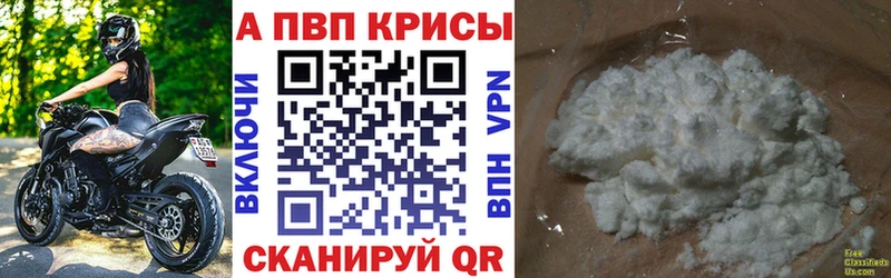 продажа наркотиков  Чкаловск  APVP VHQ 