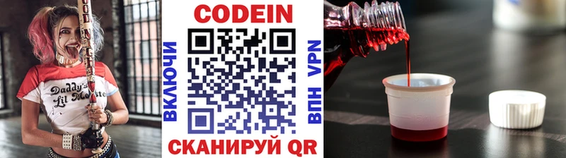 Codein Purple Drank  кракен ссылки  Чкаловск  купить  