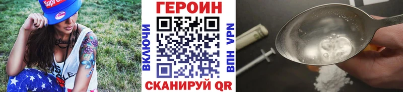 Героин Heroin  гидра   Чкаловск 
