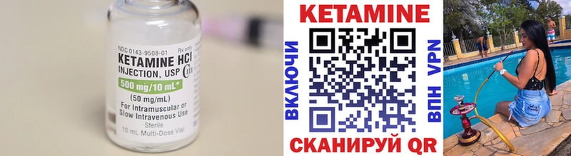 Кетамин VHQ  Чкаловск 
