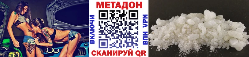 Метадон VHQ  Чкаловск 
